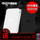 Aigo爱国者充电宝10000毫安移动电源正品冲手机定制便携通用A110S