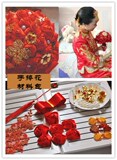 包邮中国红新娘手捧花材料包教材手工DIY丝带 手捧花材料蕾丝珍珠