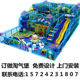 淘气堡儿童乐园 室内儿童游乐设备 大型游乐设施 儿童玩具游乐场