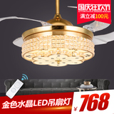 金色水晶吊扇灯 带LED的家用隐形风扇灯 客厅电扇灯餐厅风扇吊灯