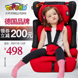 儿童安全座椅汽车用德国宝宝婴儿车载坐椅3C9个月-3-12岁送isofix