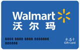 全国通用WALMART沃尔玛购物卡山姆购物卡沃尔玛超市卡1000元