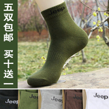 JEEP袜i子户外运动袜常规春夏军绿色防臭纯棉袜 wz四季中筒男袜子