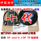 适用西门子S7-200/300PLC编程电缆MPI+下载线6ES7972-0CB20-0XA0