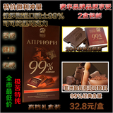 15年9月产俄罗斯进口ding级黑骑士99%纯黑巧克力/内20块 无糖极苦