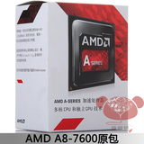 AMD A8 7600盒装CPU 65W低功耗 R7核显 FM2+四核原包 秒A10 6700