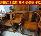 中式明清古典仿古家具榫卯结构圈椅实木皇宫椅子餐椅榆木红木家具
