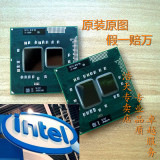 特价I5 480M 2.66/3M/1066 PGA原装正版 通用一代笔记本CPU