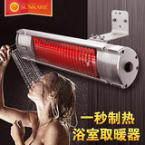 sunkare浴室取暖器 家用节能防水壁挂式黄金管浴霸 速热电暖器