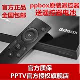 正品原装PPBOX遥控器网络高清播放器ppbox机顶盒遥控器特价遥控板