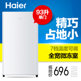 Haier/海尔 BC-93TMPF 93升单门冷藏家用节能小型电冰箱专柜同款