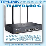 全新正品 TP-Link TL-WVR600G  双频无线双WAN口企业路由器
