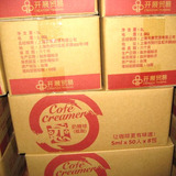 台湾恋牌奶油球 奶精球 小恋咖啡奶球/伴侣5mlX50粒X8袋/箱 包邮