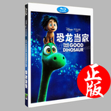 正版恐龙当家BD蓝光碟迪士尼皮克斯儿童卡通动画电影高清碟片