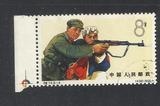 【小羲邮社】特74-4 中国人民解放 原胶上品盖销带色标散票 邮票