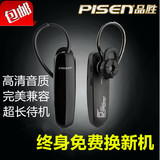 Pisen/品胜 LE001+ 蓝牙耳机无线挂耳式耳塞苹果安卓通用迷你开车