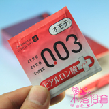 日本本土冈本003超薄避孕套玻尿酸质酸3倍润滑安全套性趣1只装
