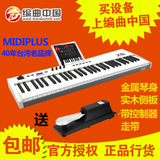【编曲中国】Midiplus X6半配重61键MIDI键盘走带控制颤音轮包邮