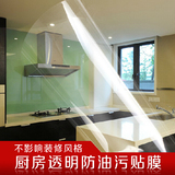 厨房防油贴纸透明家具贴膜台面耐高温瓷砖贴浴室贴纸玻璃贴膜