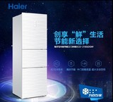 Haier/海尔 BCD-218SDGW三门家用冰箱节能 静音 全国联保 4D匀冷