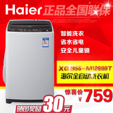 Haier/海尔 XQB55-M1268 关爱小神童家用波轮全自动洗衣机5.5公斤