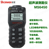 MASTECH华仪MS6450超声波测距仪,测量仪 电子尺 激光尺 原装正品