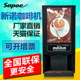 新诺 商用咖啡机 外接水热饮机 速溶奶茶果汁机 两种饮料 豆浆机