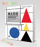 现货包邮2016新版 其土石出——中央美术学研设计学院基础教学作品集 周至禹 设计素描 色彩创意速写 装饰画设计基础设计书籍