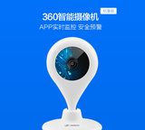 360小水滴标准夜视版智能摄像机高清网络安全手机远程监控摄像头