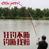 OSKY讴思卡2016台钓竿45M碳素钓鱼竿特价渔具超轻组合全套OSKY01