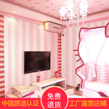 加厚竖条纹粉色壁纸现代简约客厅卧室儿童公主房无纺布墙纸KT壁画