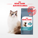 Royal Canin皇家猫粮 去毛球成猫猫粮IH34/2KG 排出体内毛球