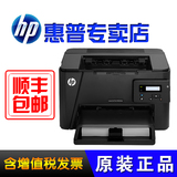 【惠普专卖店】HP LaserJet Pro M202N激光高速网络打印机 替1566