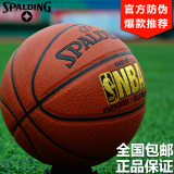 正品斯伯丁篮球74-601/606Y/600Y/233专用篮球旗舰店耐磨真皮篮球