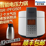 顺丰包邮Panasonic/松下 SR-PFG501-WS SR-PFG601 电压力锅 预约
