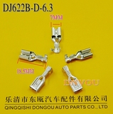 6.3带锁插簧/DJ622B-6.3/6.3铜端子/接线端子/100只