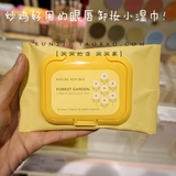 韩国自然乐园专柜新品 超好用的洋甘菊眼唇卸妆湿巾 一包40片