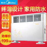 美的NDK18-15T取暖器家用浴室防水暖风机电暖气节能省电电暖器