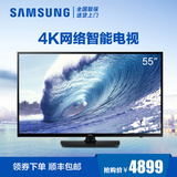 Samsung/三星 UA55JU5900JXXZ/CXXZ 55英寸4K智能网络电视