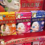 香港代購 日本肌美精面膜立體3D超浸透玻尿酸美白保濕 4片裝
