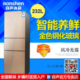 Ronshen/容声 BCD-232WD11NYC 三门电冰箱家用风冷无霜电脑节能