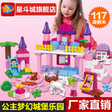 星斗城 兼容乐高积木玩具女孩拼装大颗粒塑料启蒙益智1-2-3-6周岁