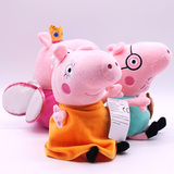 升级版4.5寸正版英国Peppa Pig 乔治 佩佩猪毛绒玩具公仔（6色）