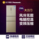 Panasonic/松下 NR-C26WP3-NP 256升三门家用变频节能电冰箱