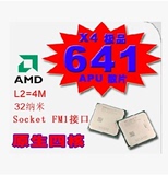 AMD 速龙II X4 641 CPU 散片 四核 支持 A55 FM1