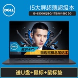 Dell/戴尔 XPS15 9550-2528 15.6英寸超极本超薄大屏笔记本分期