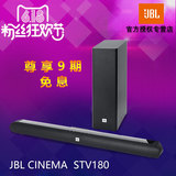 JBL CINEMA STV180 电视音响5.1客厅家庭影院音箱 无线蓝牙回音壁