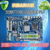 特价！技嘉GA-EP43T-S3L DDR3内存 775主板  秒技嘉P45 ga-H81-D3