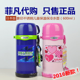 新款 日本代购 象印儿童保温杯保温壶不锈钢水壶 MB60/MC60 600ml