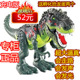 包邮大号电动恐龙 会走路霸王龙 遥控动物模型套装 男孩儿童玩具